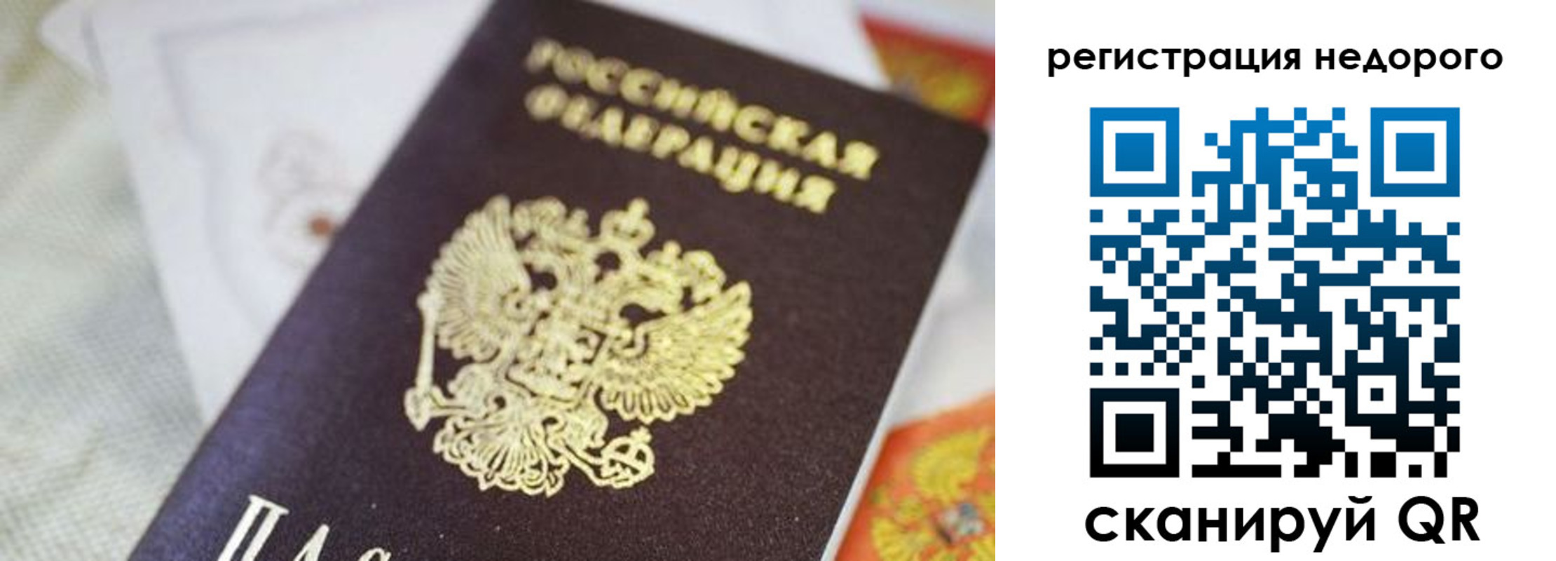 временная регистрация собственник в Кулебаки